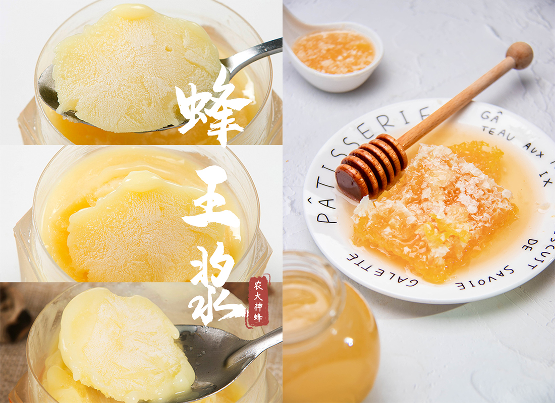 蜂蜜遇上王漿.jpg