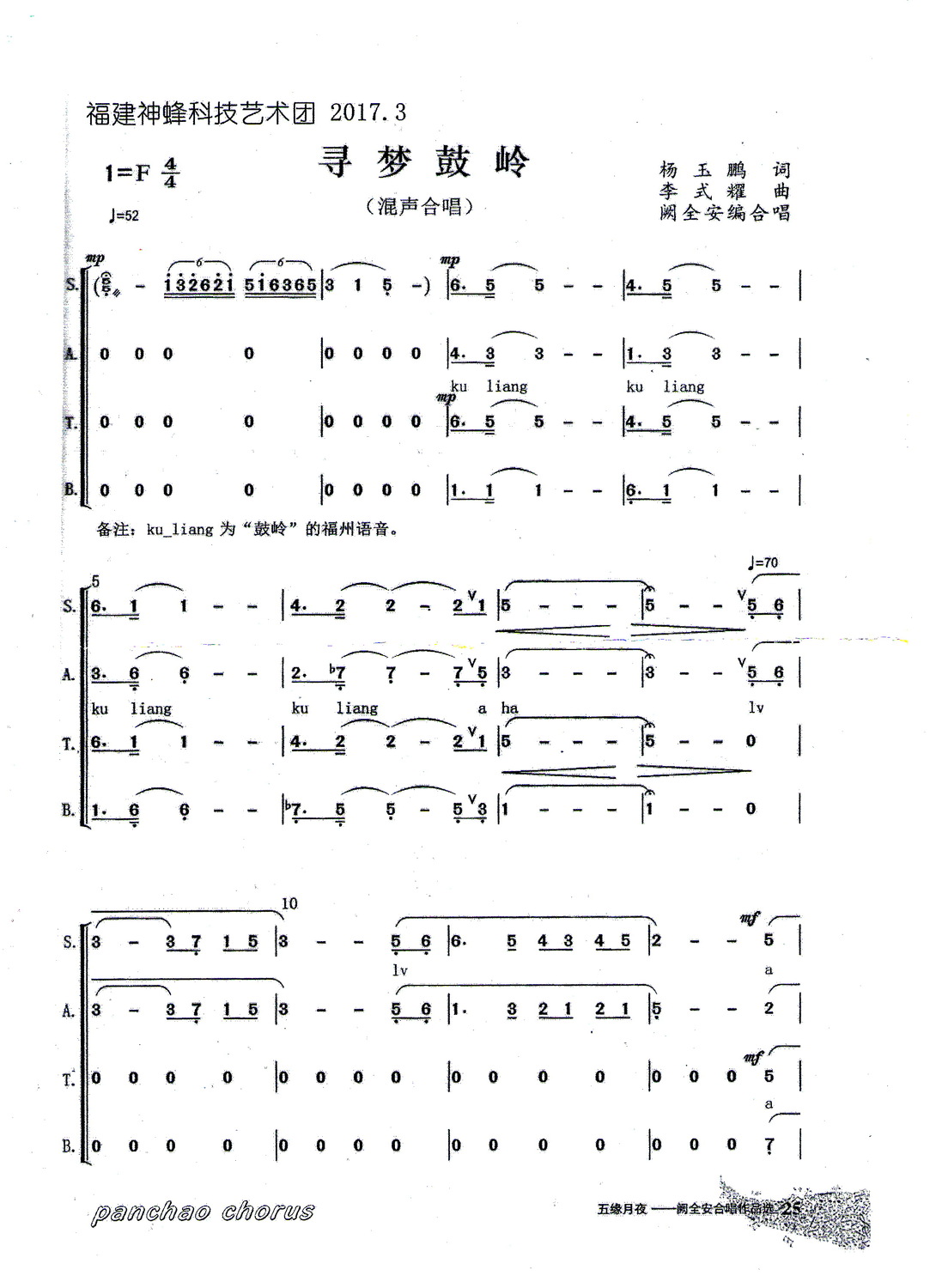 尋夢鼓嶺001.jpg