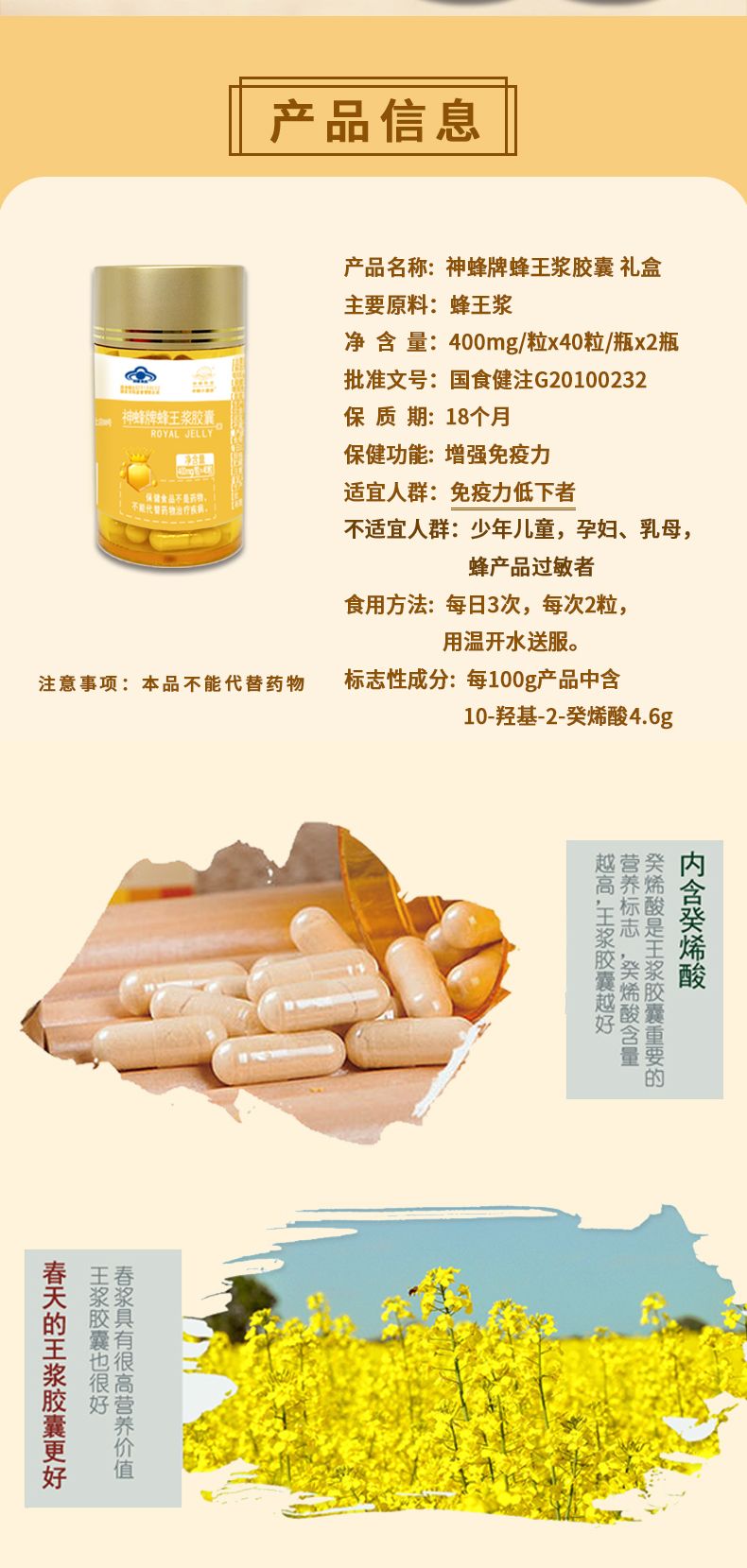 王漿膠囊禮盒詳情頁_02.jpg
