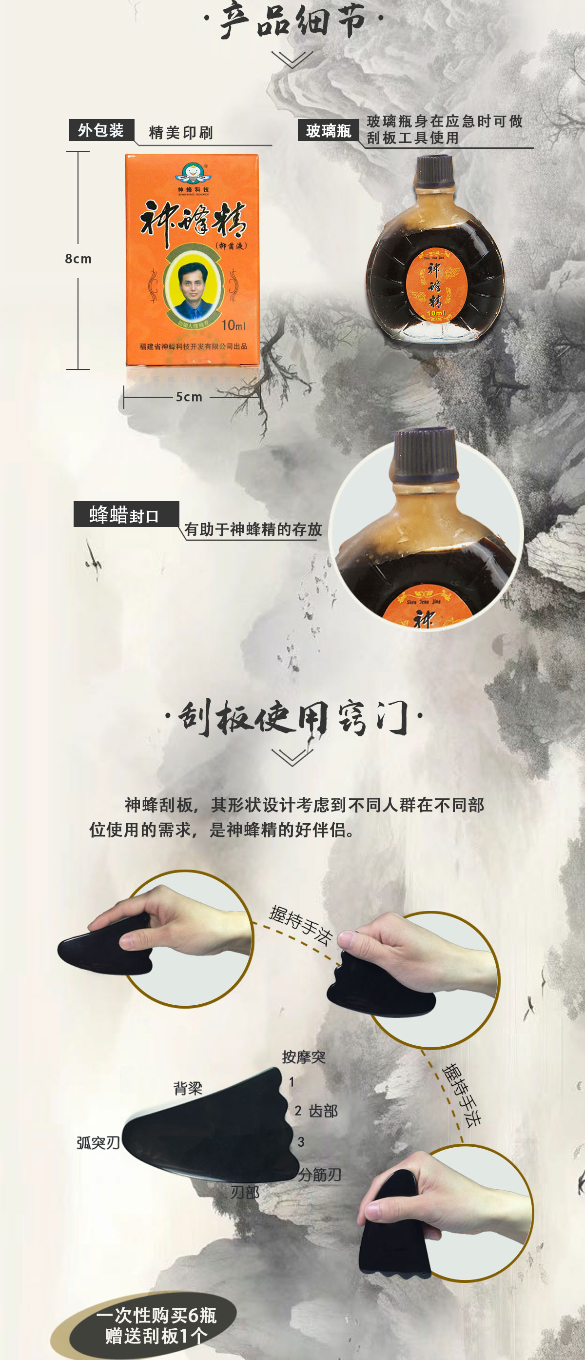23神蜂精10ml_03.jpg