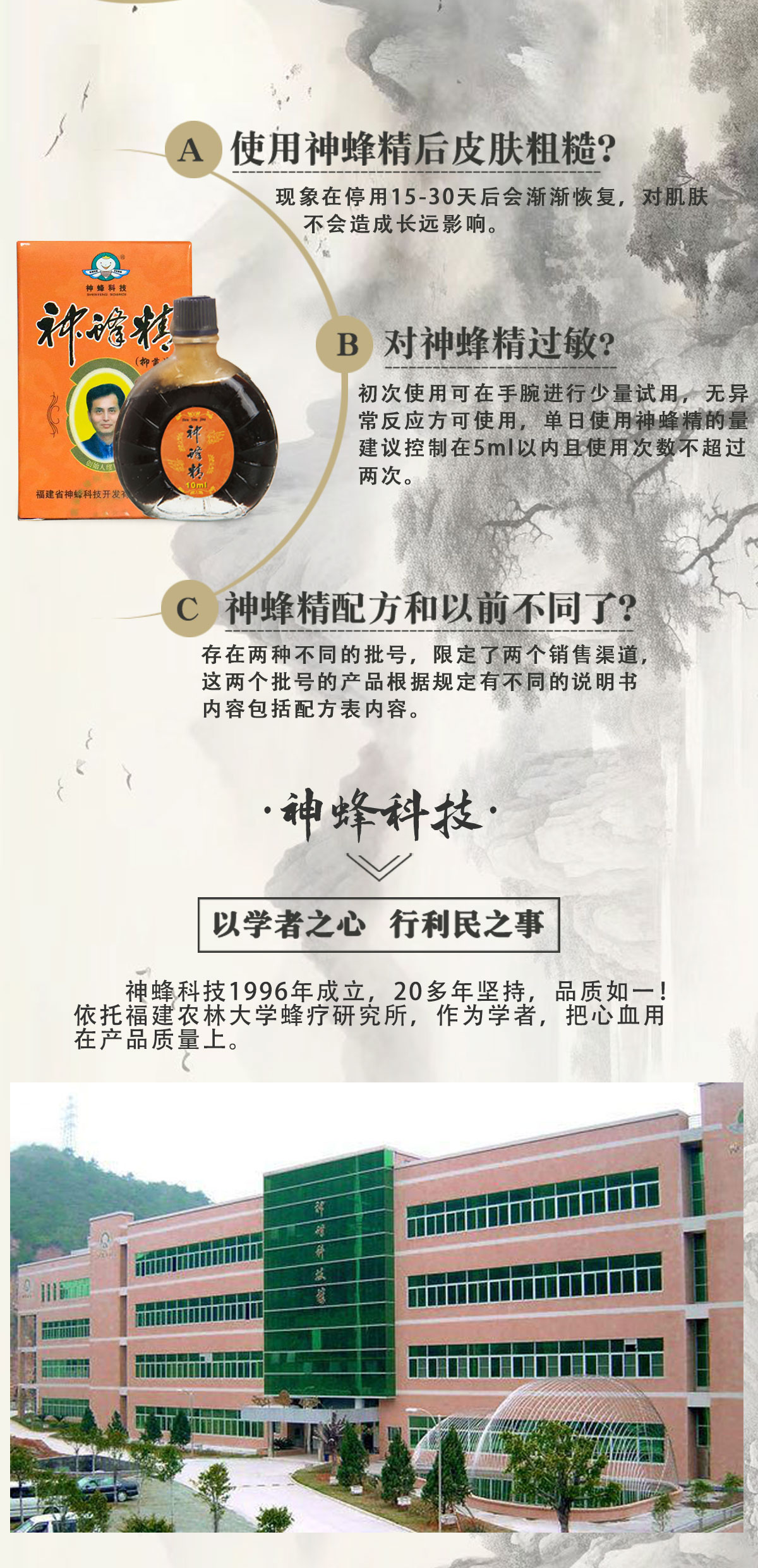 23神蜂精10ml_04.jpg