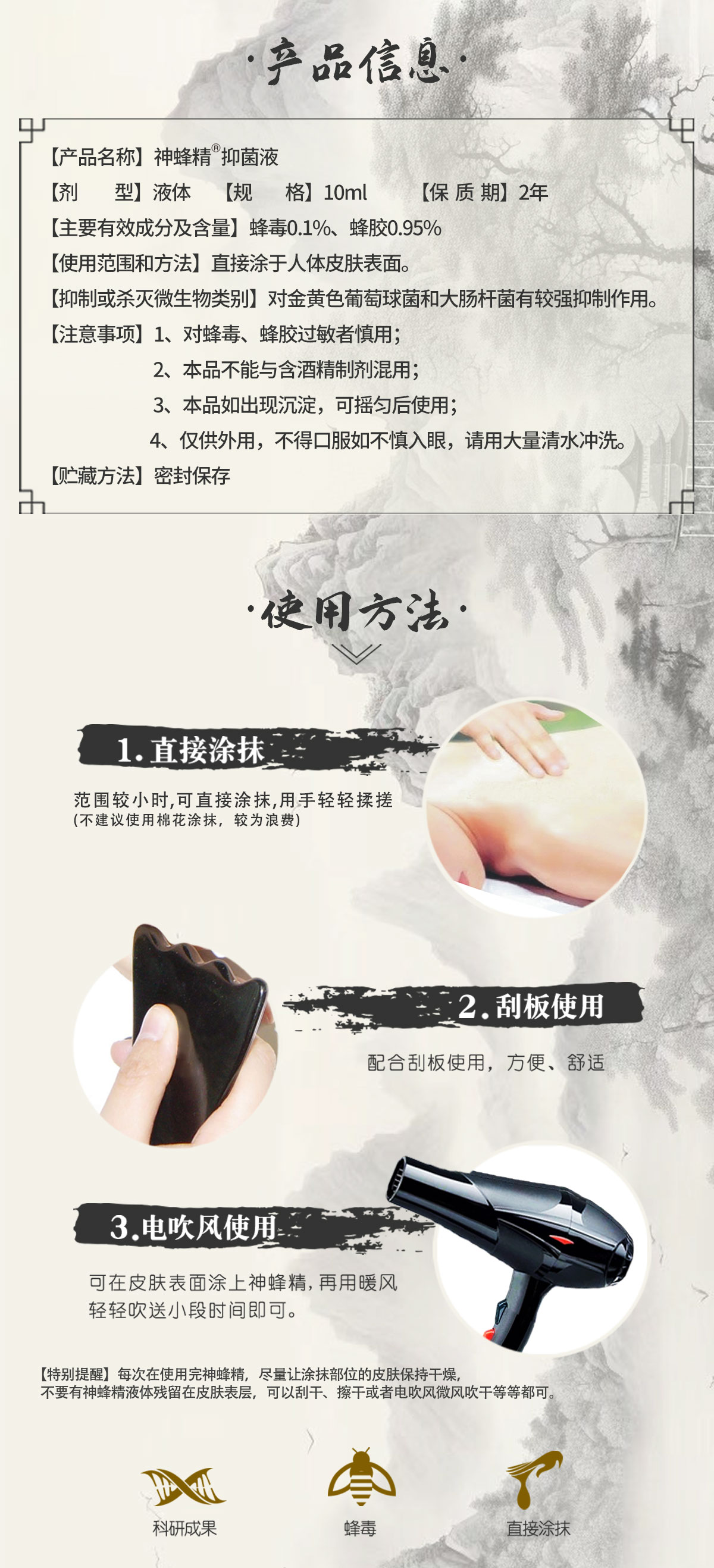 23神蜂精10ml_02.jpg