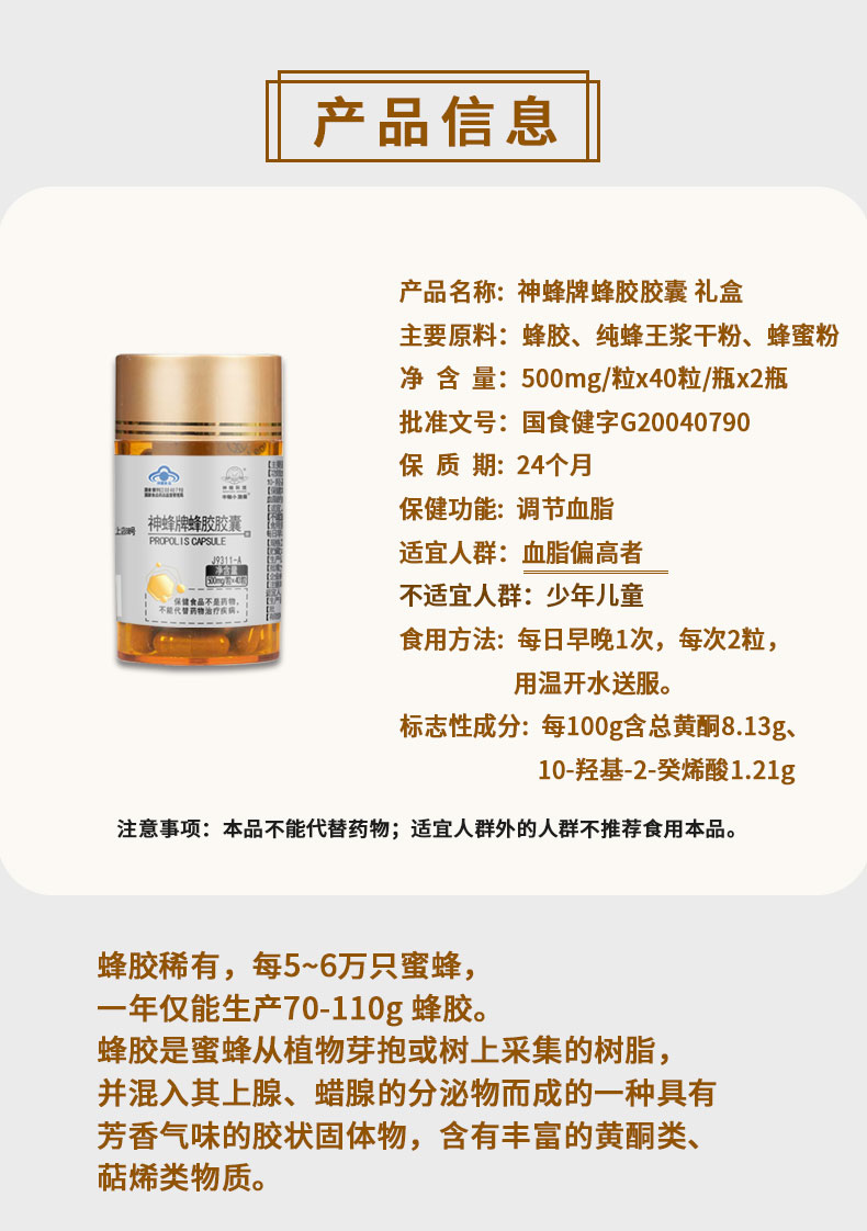 王漿膠囊禮盒詳情頁_02.jpg