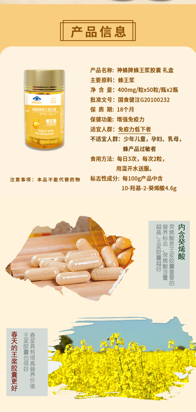 王漿膠囊禮盒詳情頁_02.jpg