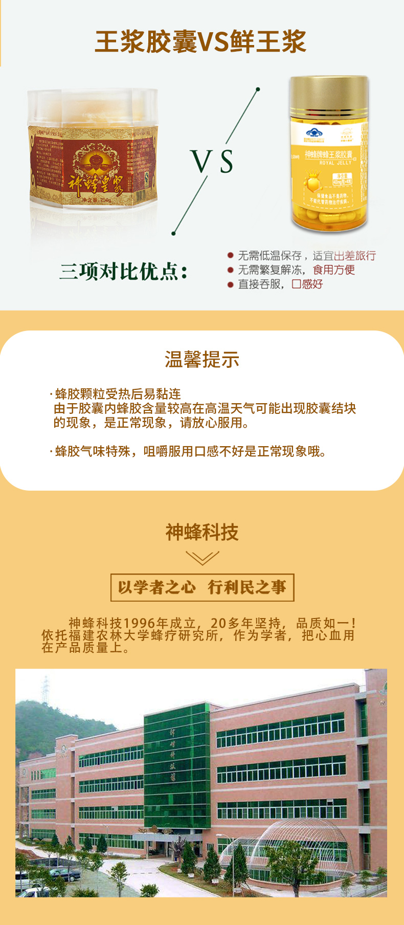 王漿膠囊禮盒詳情頁_04.jpg