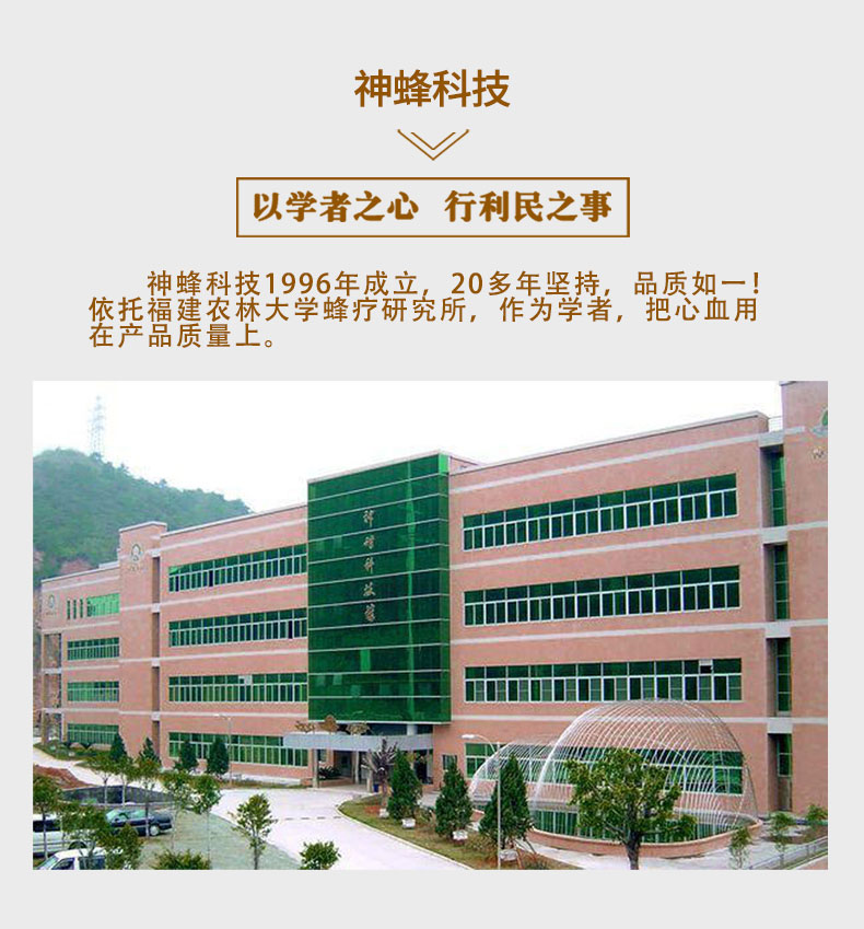 蜂膠膠囊禮盒詳情頁_06.jpg
