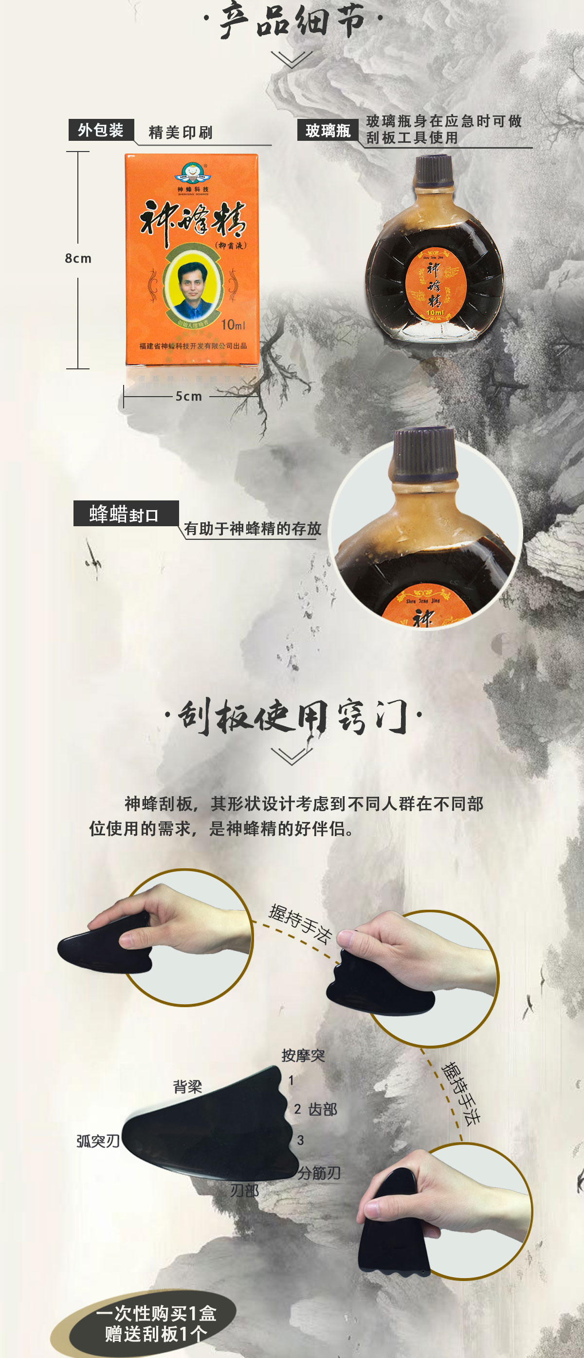 23神蜂精10mlx6瓶_03.jpg