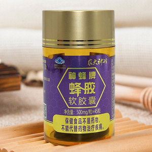 蜂膠軟膠囊45粒/瓶