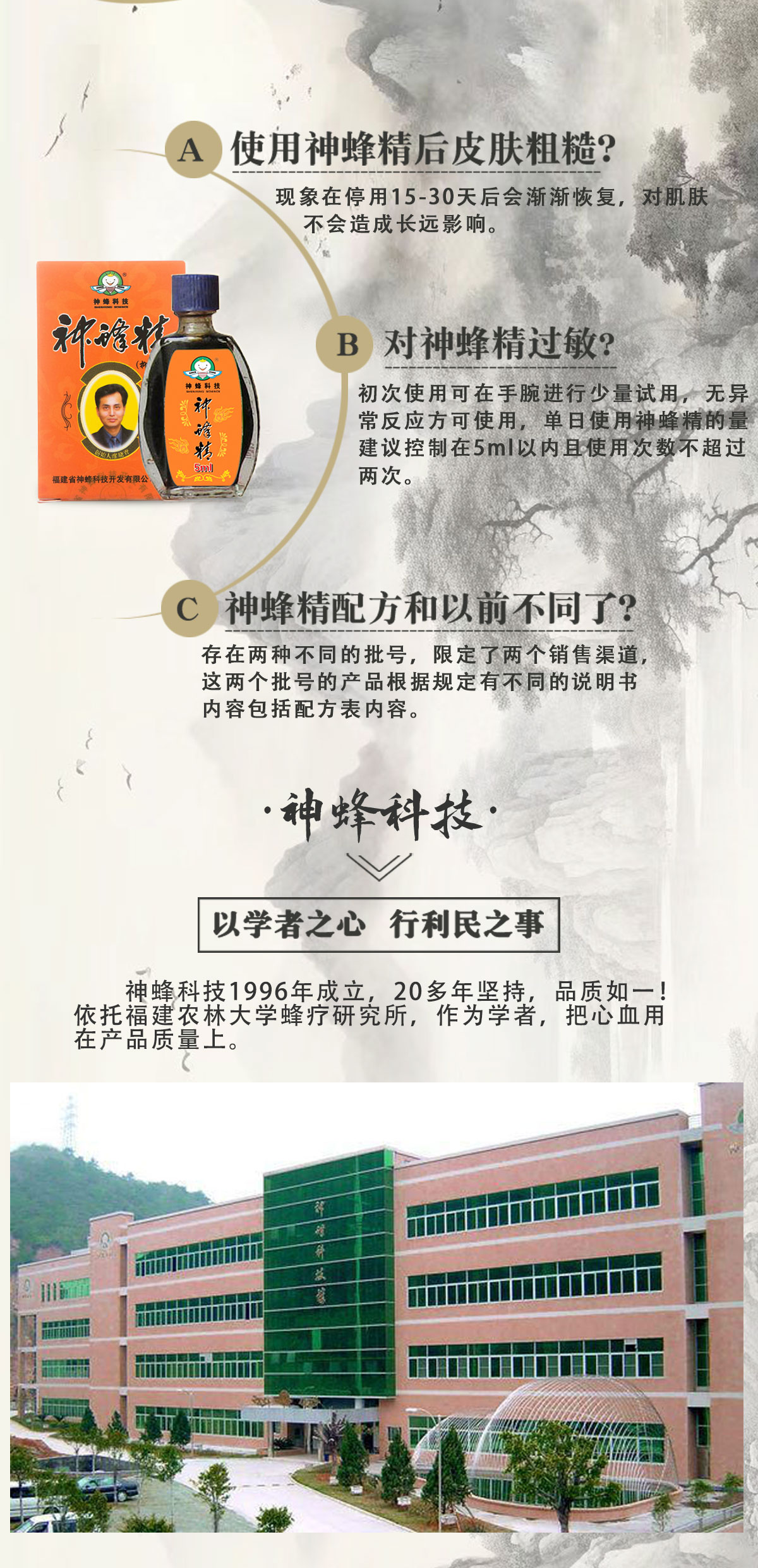 23神蜂精5mlx12瓶_04.jpg