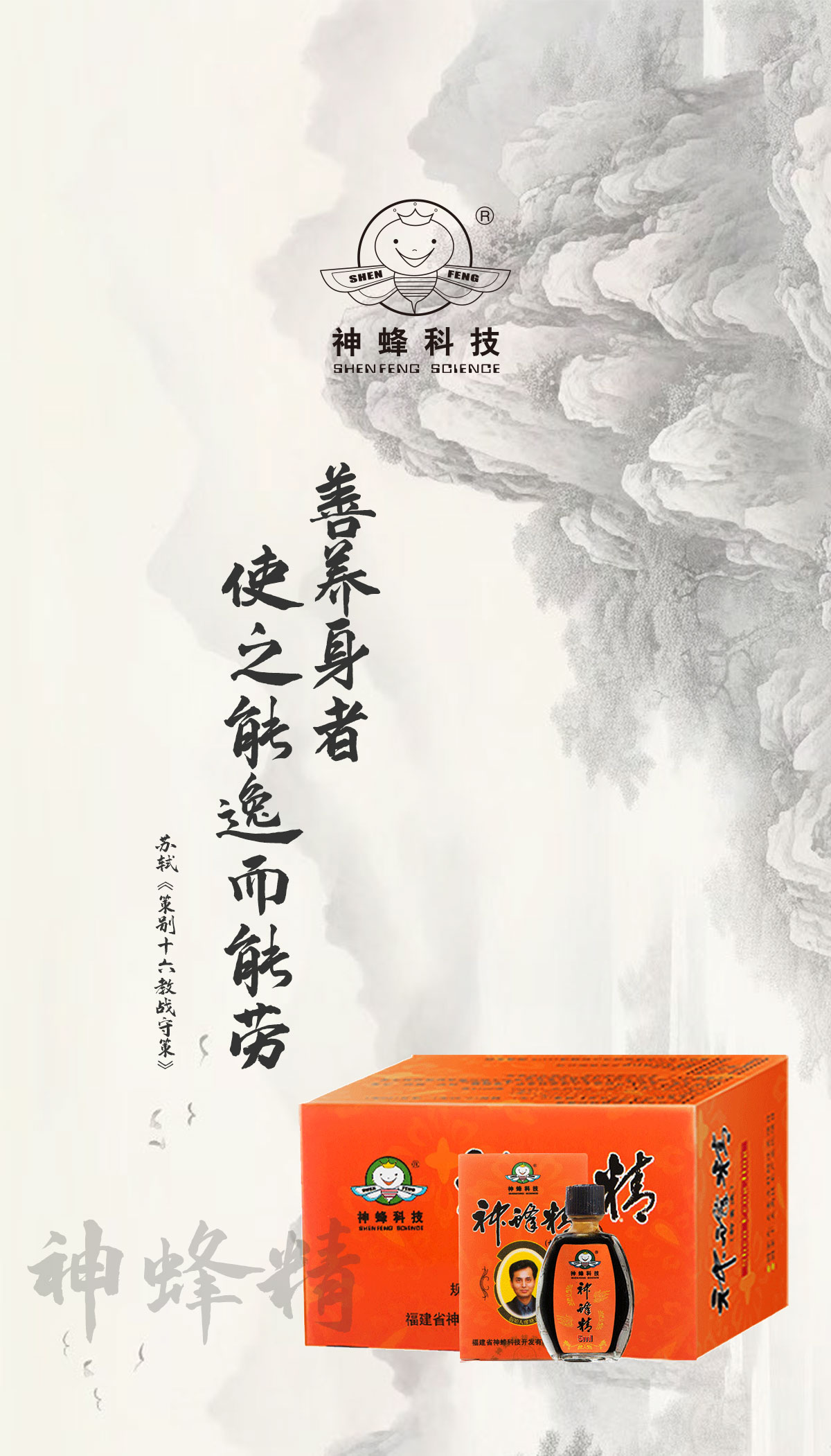 23神蜂精5mlx12瓶_01.jpg