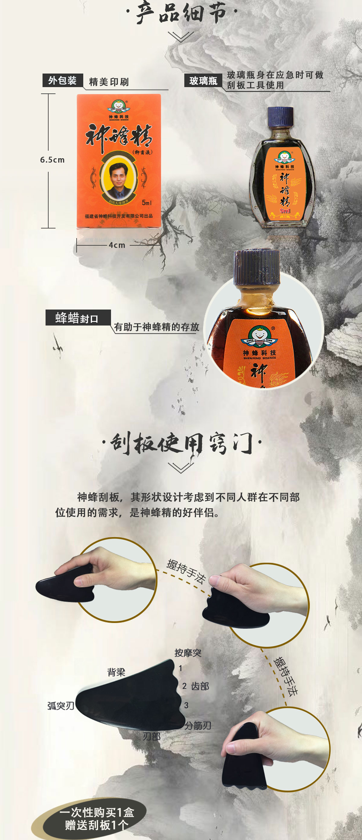 23神蜂精5mlx12瓶_03.jpg
